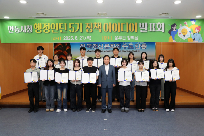 안동시, 행정인턴 정책아이디어 발표회 개최