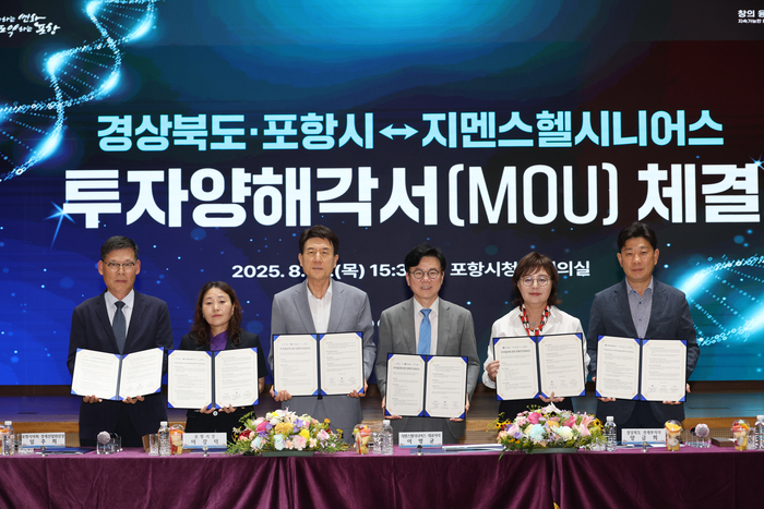 지멘스헬시니어스㈜, 포항에 초음파 의료기기 생산 대규모 증액 투자