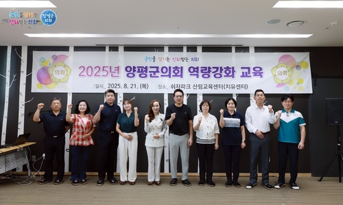 양평군 21일 4대 폭력 예방 교육 개최
