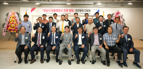 금광연 하남시의회 의장 21일 '하남시 마을행정사 조례 제정 간담회' 개최