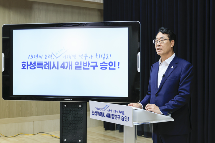 화성시
