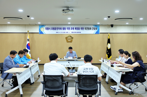 서창수 의왕시의회 의원 22일 '의왕시 모범운전자회 활동 지원 조례' 제정 간담회 개최