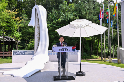 양평군 제80주년 광복절 경축식 개최