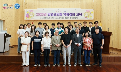 양평군 21일 부패방지 교육 개최