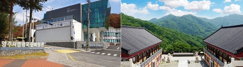 양주시립미술관(왼쪽)-육지장사 전경