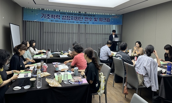 광주교육청, '기초학력 성장지원단' 운영