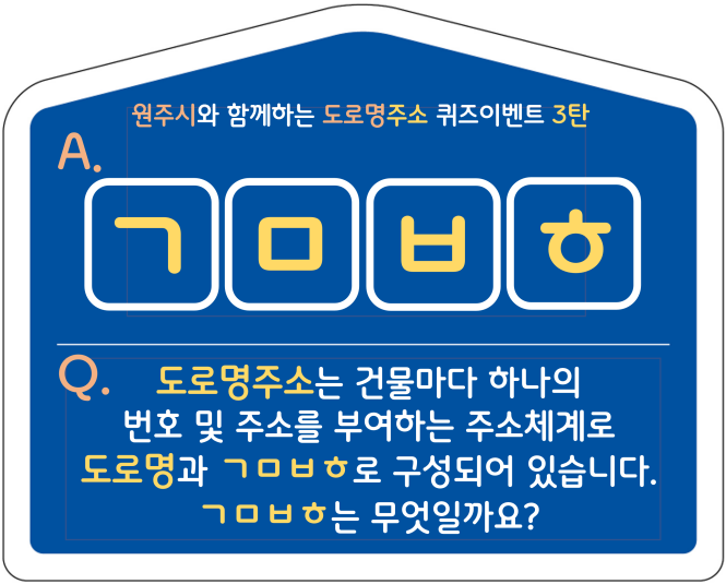 초성퀴즈 이벤트