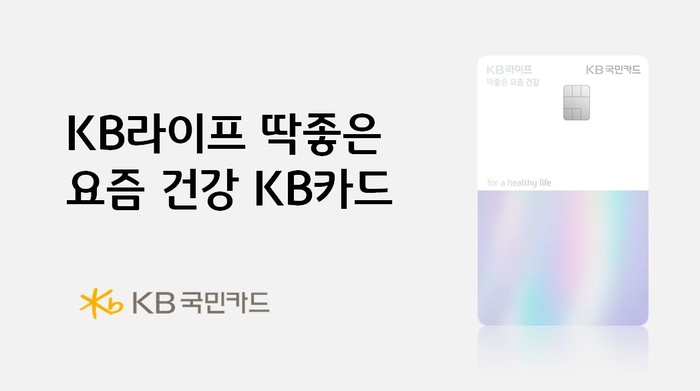 KB국민카드