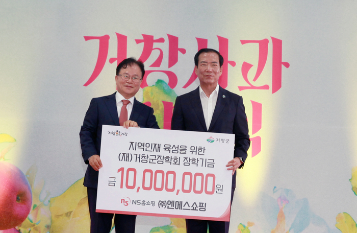 22일 경남 거창사과원협 청과물종합처리장에서 열린 '2025 거창사과 초매식'에서 조항목 NS홈쇼핑 조항목 대표이사(왼쪽)과 구인모 거창군 군수가 기
