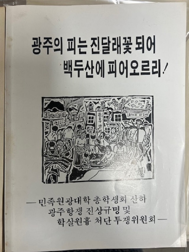 익산시, 민간기록물 수집공모전 성료