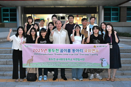 동두천 송내중앙중학교 자연탐사 동아리 서호주로 출발