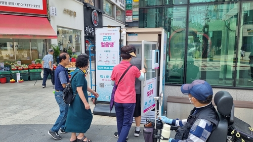 군포시 인공지능(AI) 무인 냉장고 '군포 얼음땡' 운영