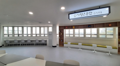 부천시 '소사청년공간 소사로움' 내부