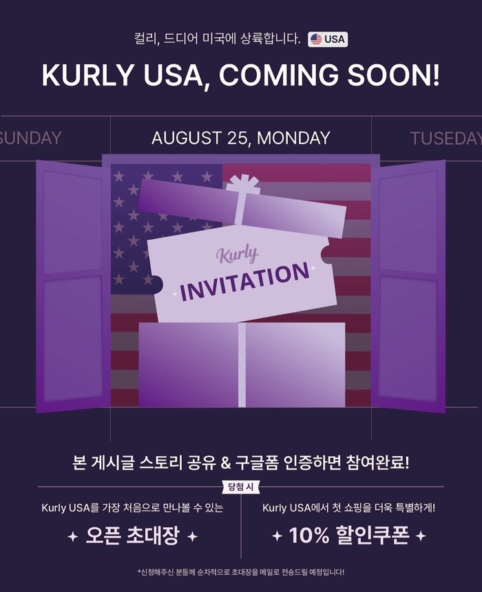 사진=컬리 공식 SNS 갈무리