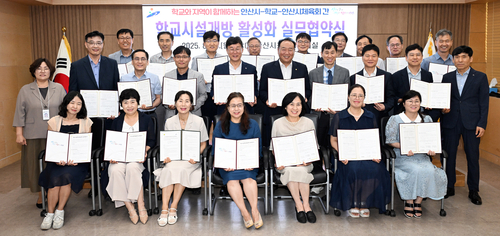 안산시 25일 23개교와 체육관-운동장-주차장 주민 개방 신규 협약 체결