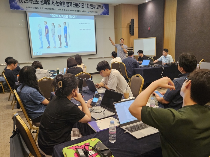 서·논술형 평가 전문가단 출범