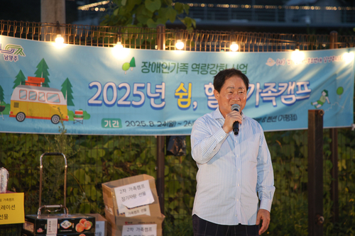 주광덕 남양주시장 25일 경기장애인부모연대 남양주시지회 '쉼, 힐링 가족캠프' 동행