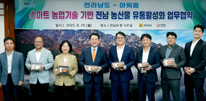 전남도-한화 아워홈, 스마트농업 농산물 유통 활성화 맞손