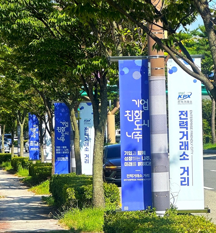나주시, 기업하기 좋은 도시 조성 속도 낸다
