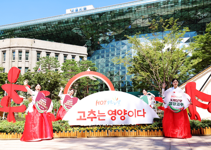 영양군, 서울서 '영양고추 H.O.T 페스티벌' 개최