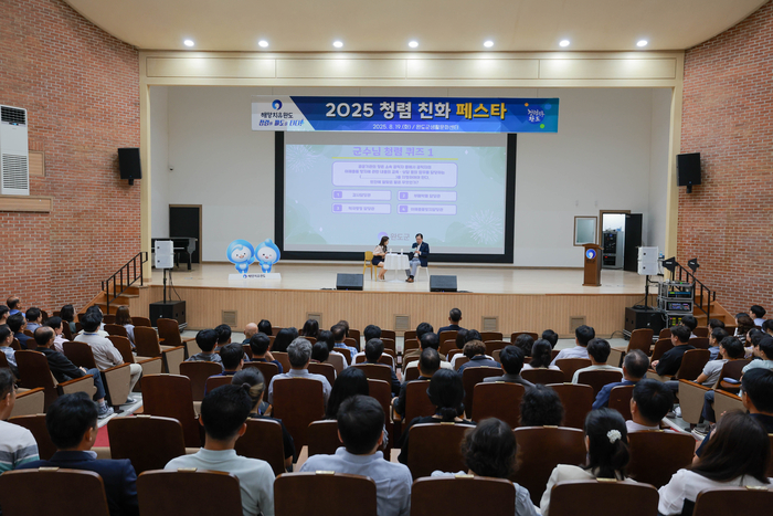완도군, 공감·소통 '청렴 주간' 운영