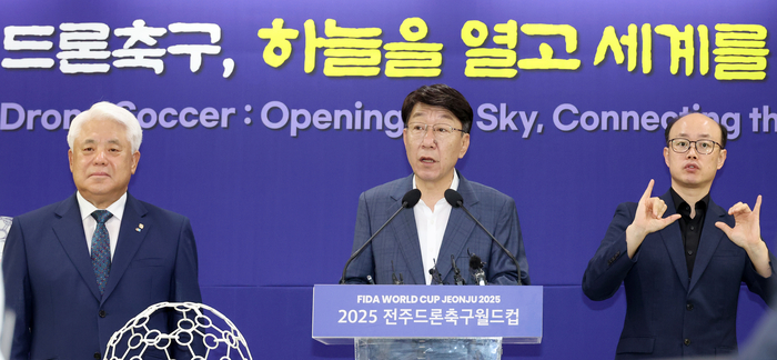 국제드론축구