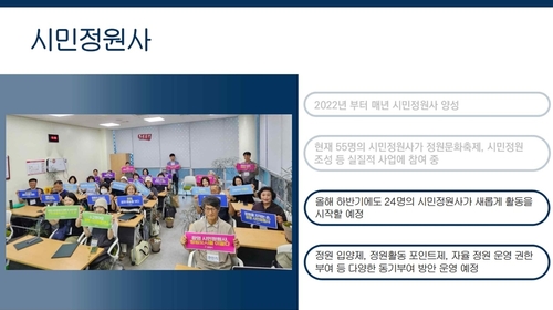 광명시 27일 정원도시 정책 언론브리핑 발표 자료