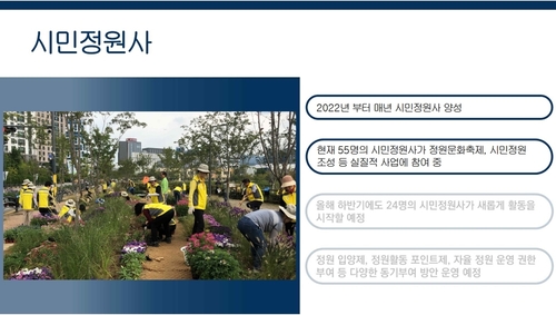 광명시 27일 정원도시 정책 언론브리핑 발표 자료