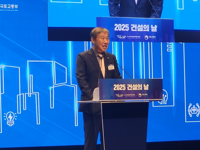 건설의날