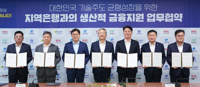 6개 지방은행