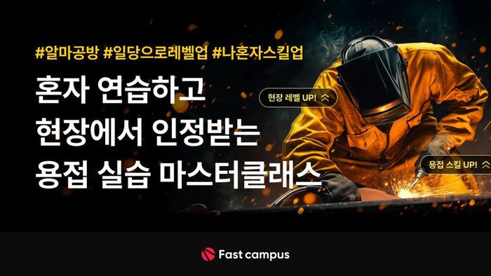 블루칼라 교육 17개로 확대, 매출 221% 급증… 플로리스트·용접·네일아트 과정 호응
