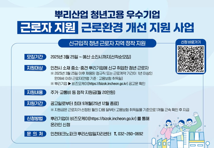인천시