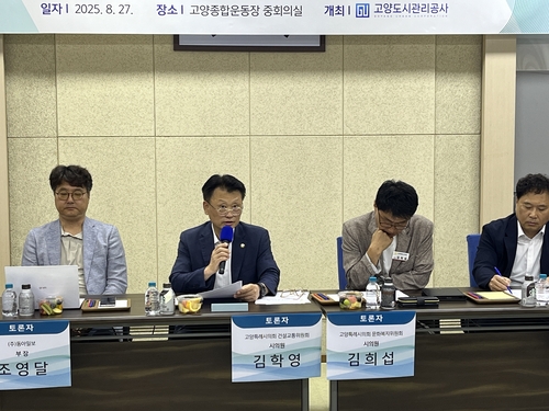 김학영 고양특례시의회 의원 27일 '지속가능한 공연 문화와 도시 상생 위한 정책토론회' 토론자로 참여