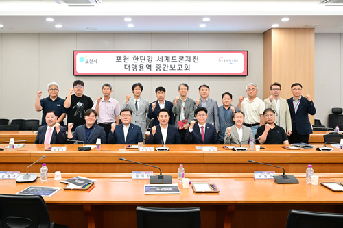 포천시 25일 '포천 한탄강 세계드론제전' 중간보고회 개최