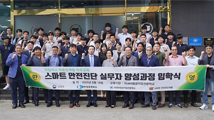 전국 18개 고교 학생 30명 선발… 비파괴검사 전문가 양성 본격화