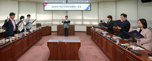 하남시의회 28일 2025년 청렴연수교육 개최