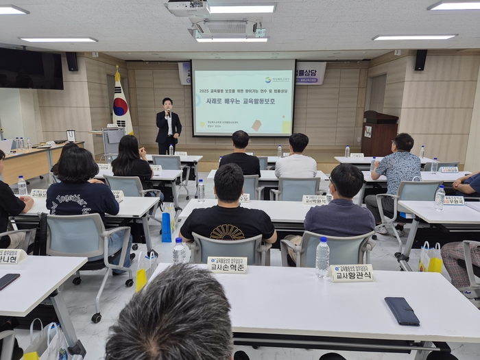 울릉도 찾아간 교권보호 연수, 교원 맞춤 지원 강화
