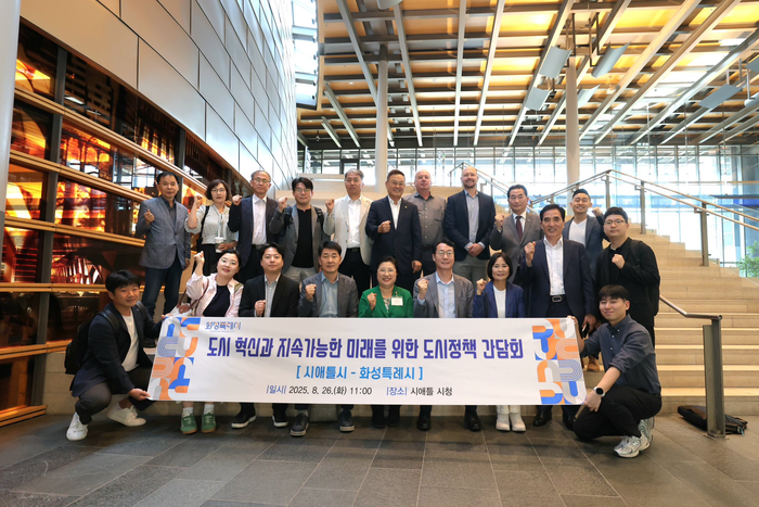 화성시