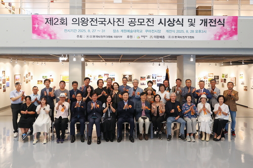 의왕시 '2025 제2회 의왕전국사진 공모전' 개최