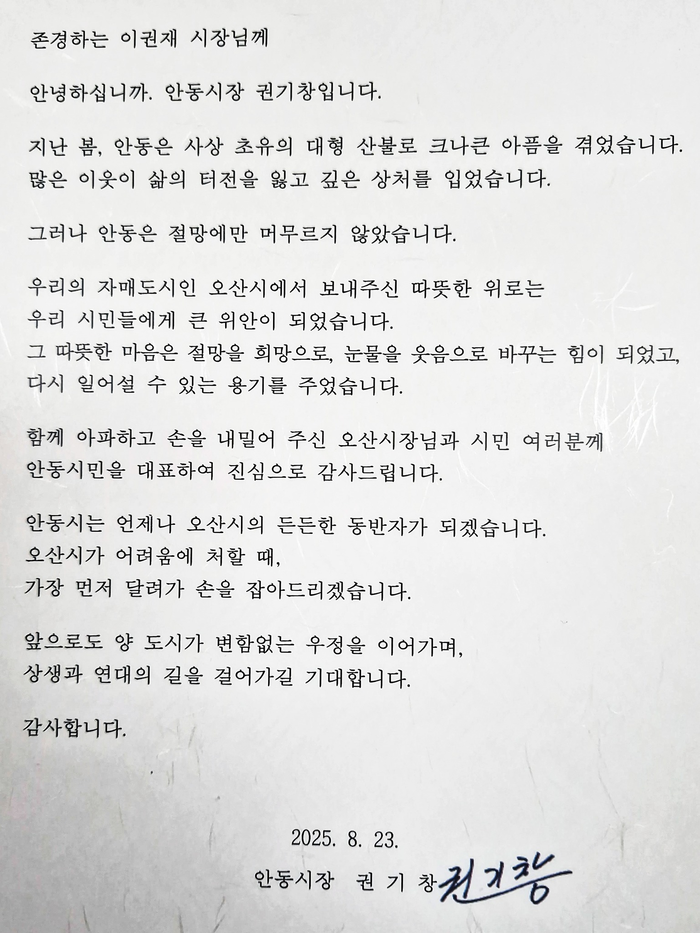 오산시