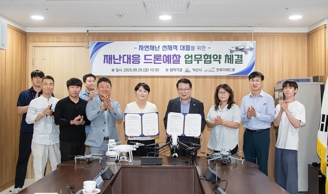 익산시, 드론 활용해 재난 안전망 구축 강화