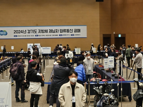 2023년 고양시-경기도 공동주최 지방세 체납자 합동 공매