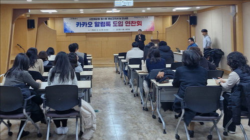 고양특례시 체납 분야 카카오 알림톡 도입 연찬회