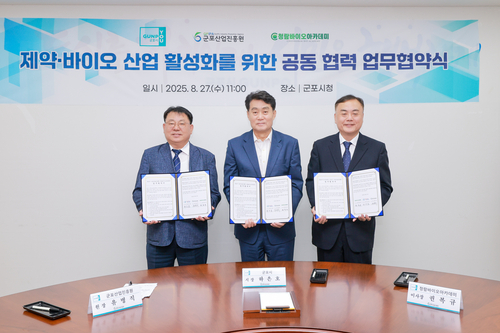 군포시-군포산업진흥원-청람바이오아카데미 27일 제약-바이오-헬스케어 산업 활성화 업무협약 체결