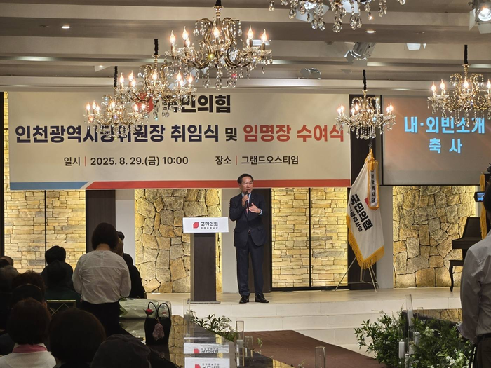 인천시