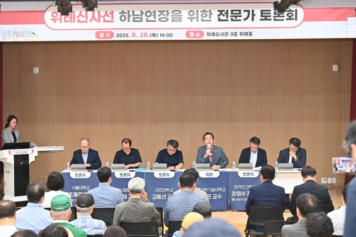 하남시 28일 '위례신사선 하남연장을 위한 전문가 토론회' 개최