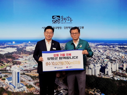 전진선 양평군수(왼쪽)-김홍규 강릉시장