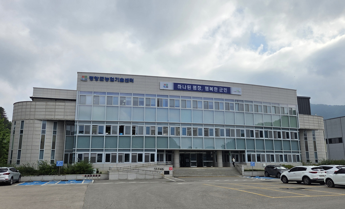평창군 농업기술센터