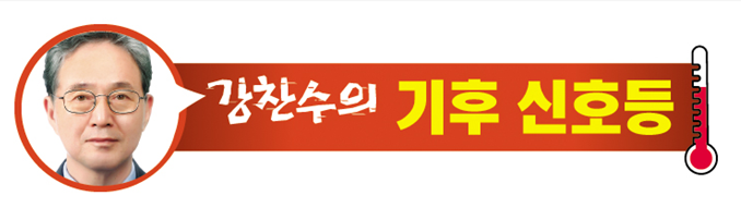 기후신호등