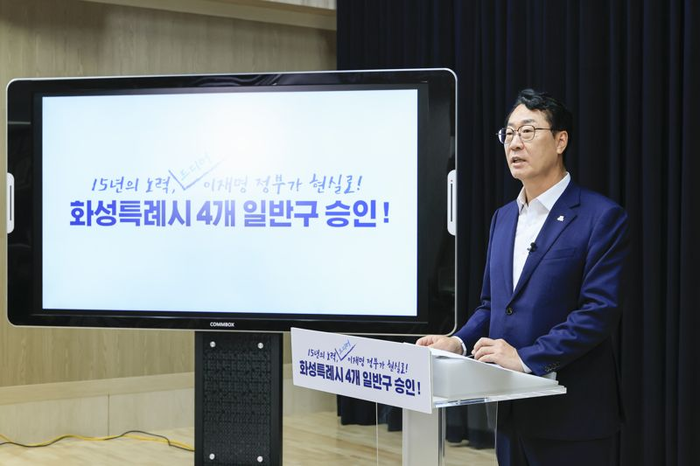 화성시